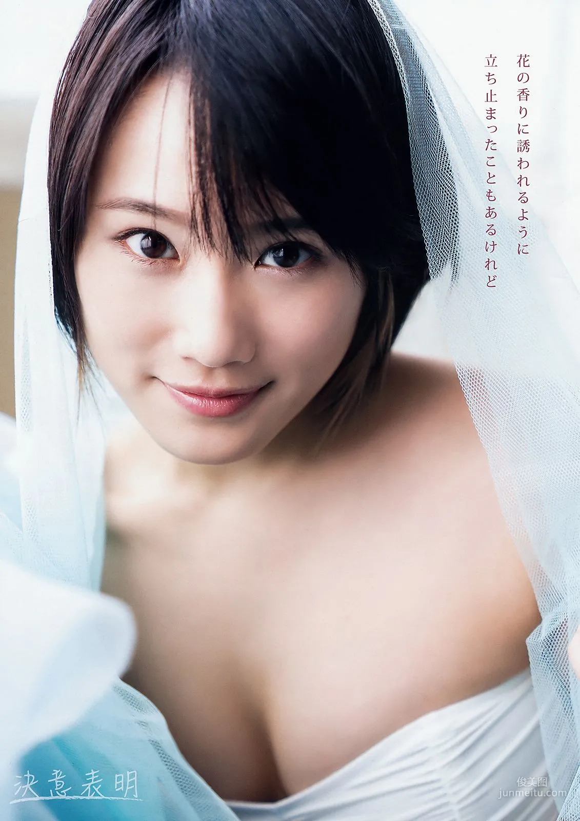 城恵理子 植村梓 [Young Animal] 2018年No.12 寫真雜志 6
