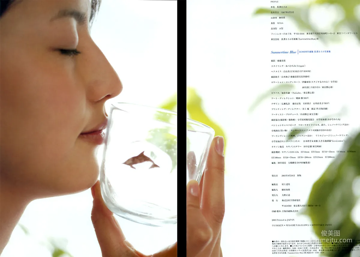 长泽雅美 「Summertime Blue」写真集99
