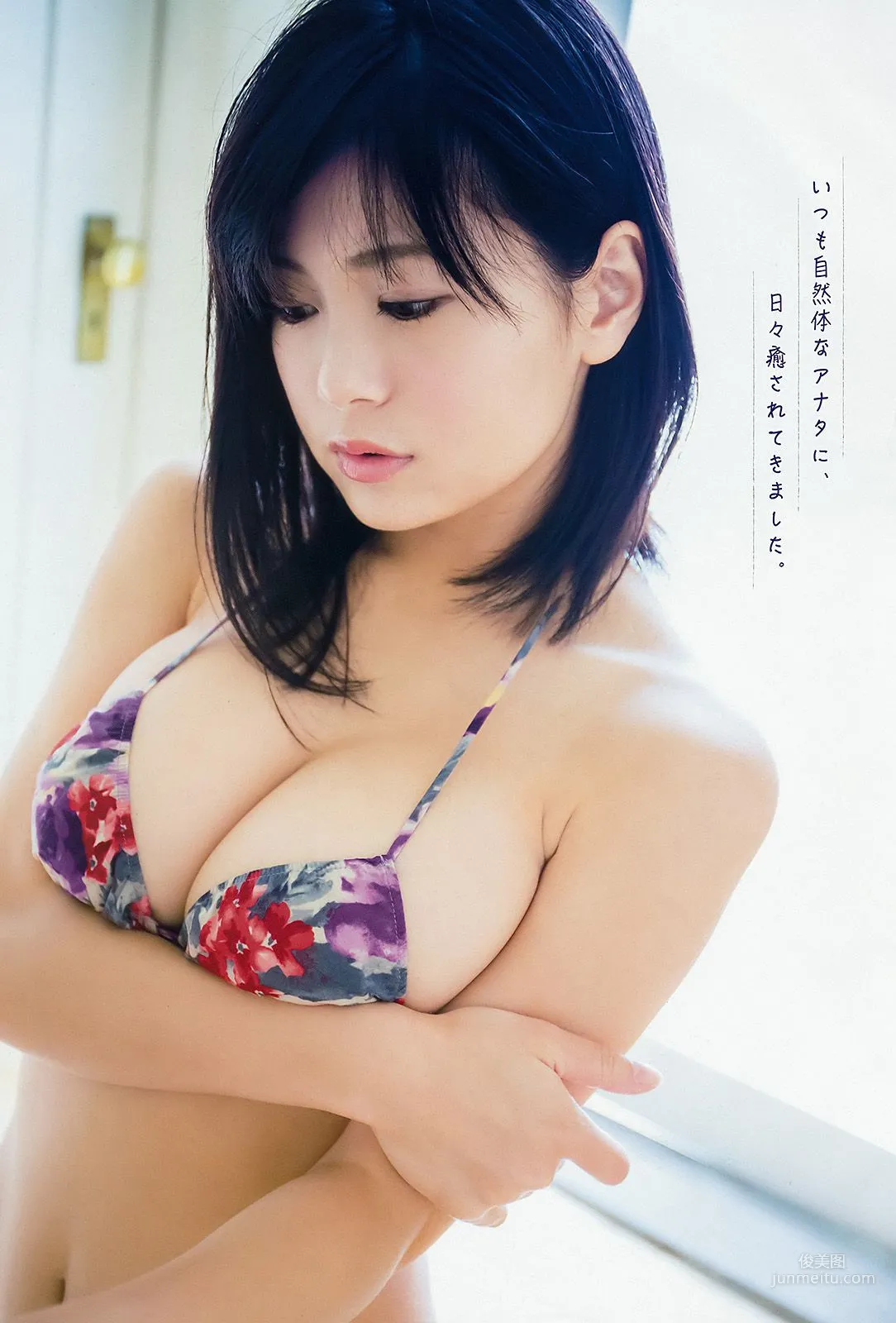 RaMu Seven Colors of Tone [Young Animal] 2017 No.24 Photo Magazine photo 4