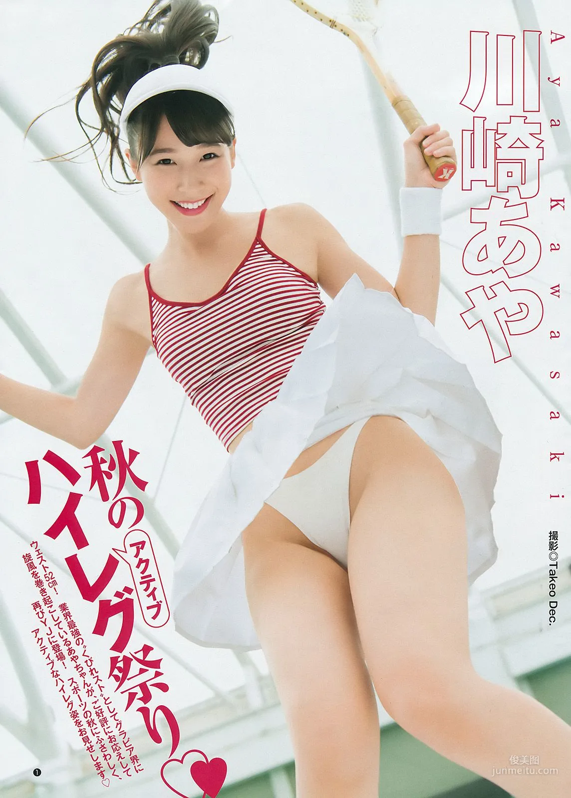 齋藤飛鳥 川崎あや [Weekly Young Jump] 2017年No.46 寫真雜志 9