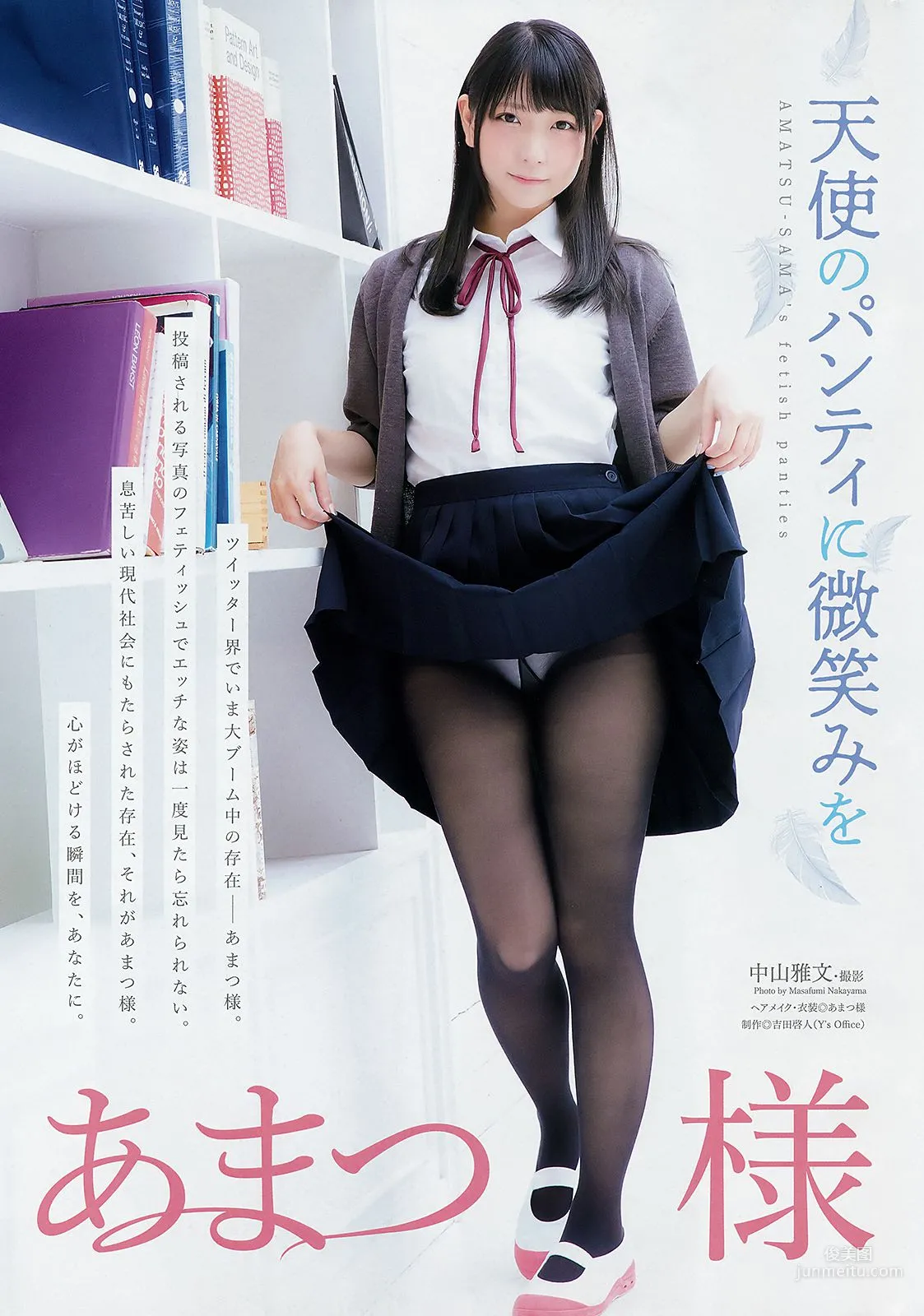 MIYU あまつ様 [Young Animal] 2018年No.23 寫真雜志 9