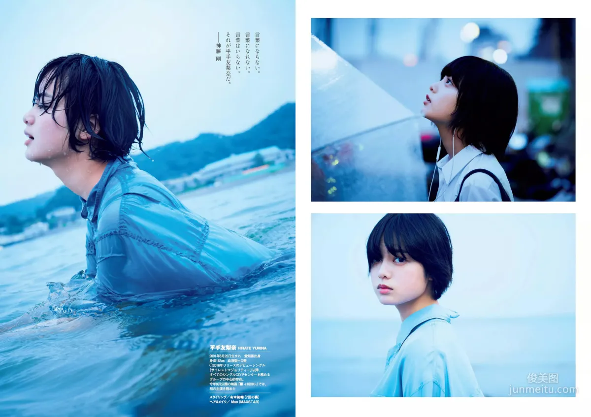 Keyakizaka46: Weekly Playboy No. 49 photo 7