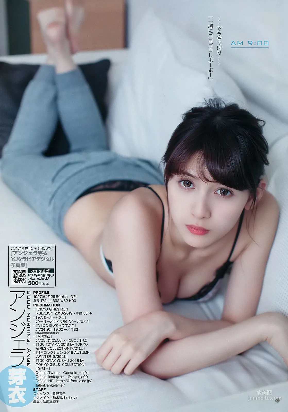 逢田梨香子 アンジェラ芽衣 [Weekly Young Jump] 2018年No.33 寫真雜志 12
