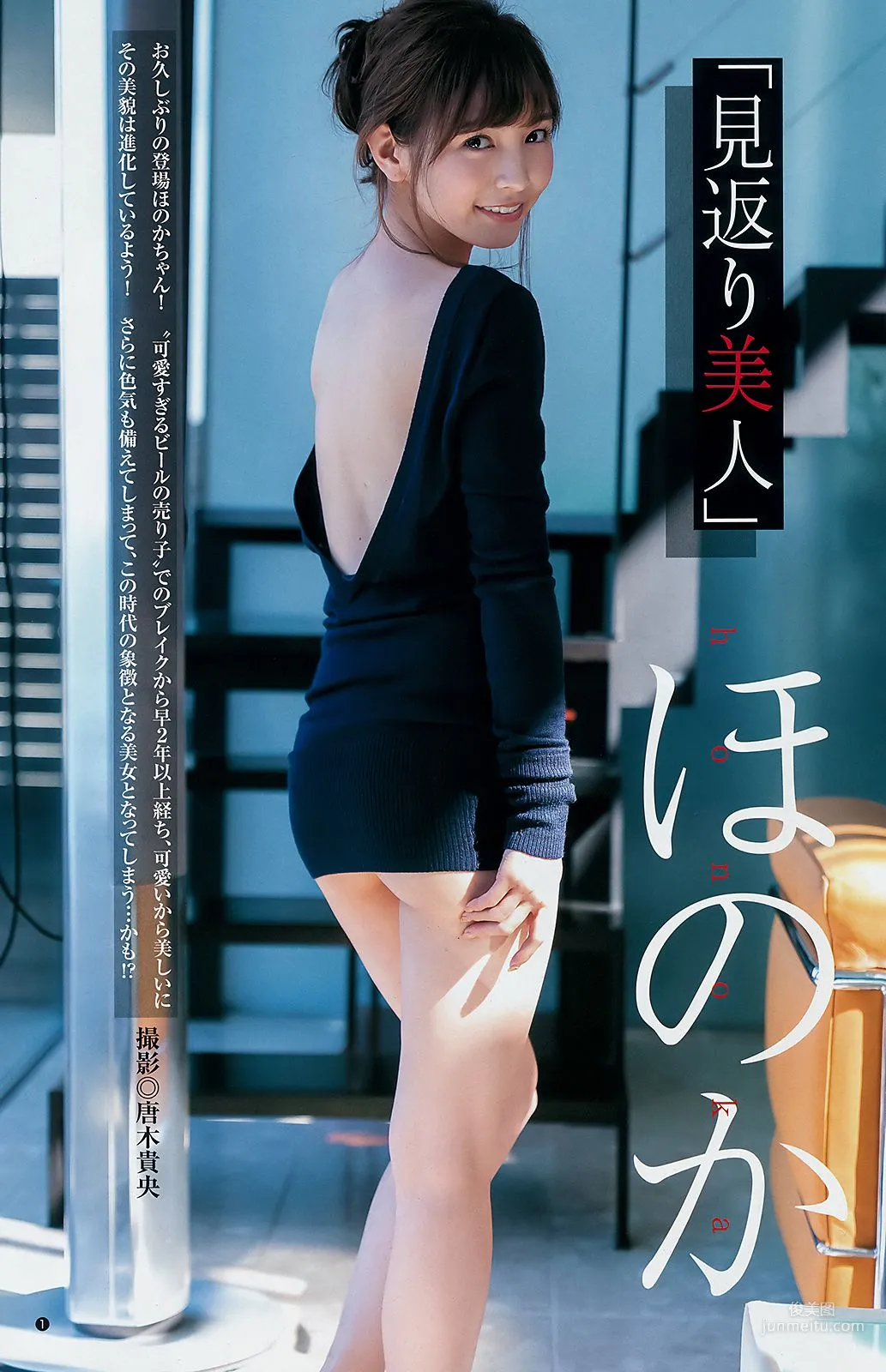 西野七瀬 ほのか 大幡しえり [Weekly Young Jump] 2018年No.50 寫真雜志 8