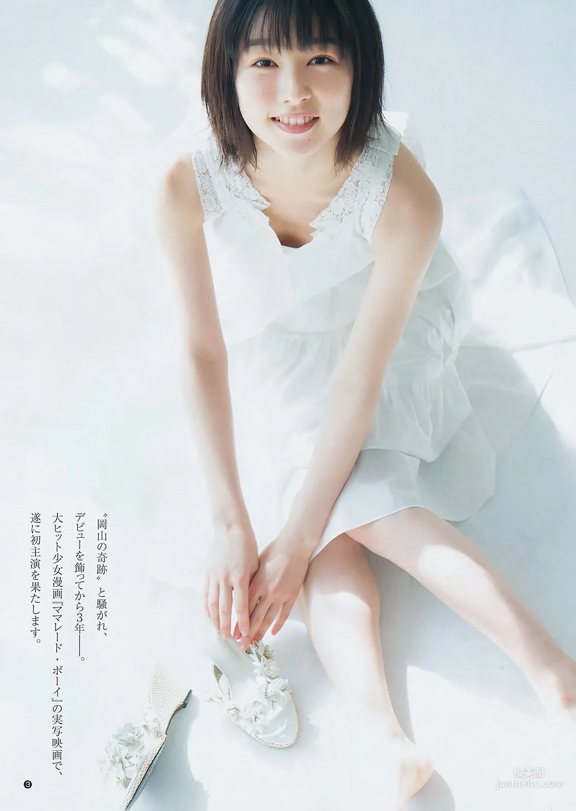 Runa Saeki Hinako Sakurai [Weekly Young Jump] 2018 No.20 Photo Magazine photo 11