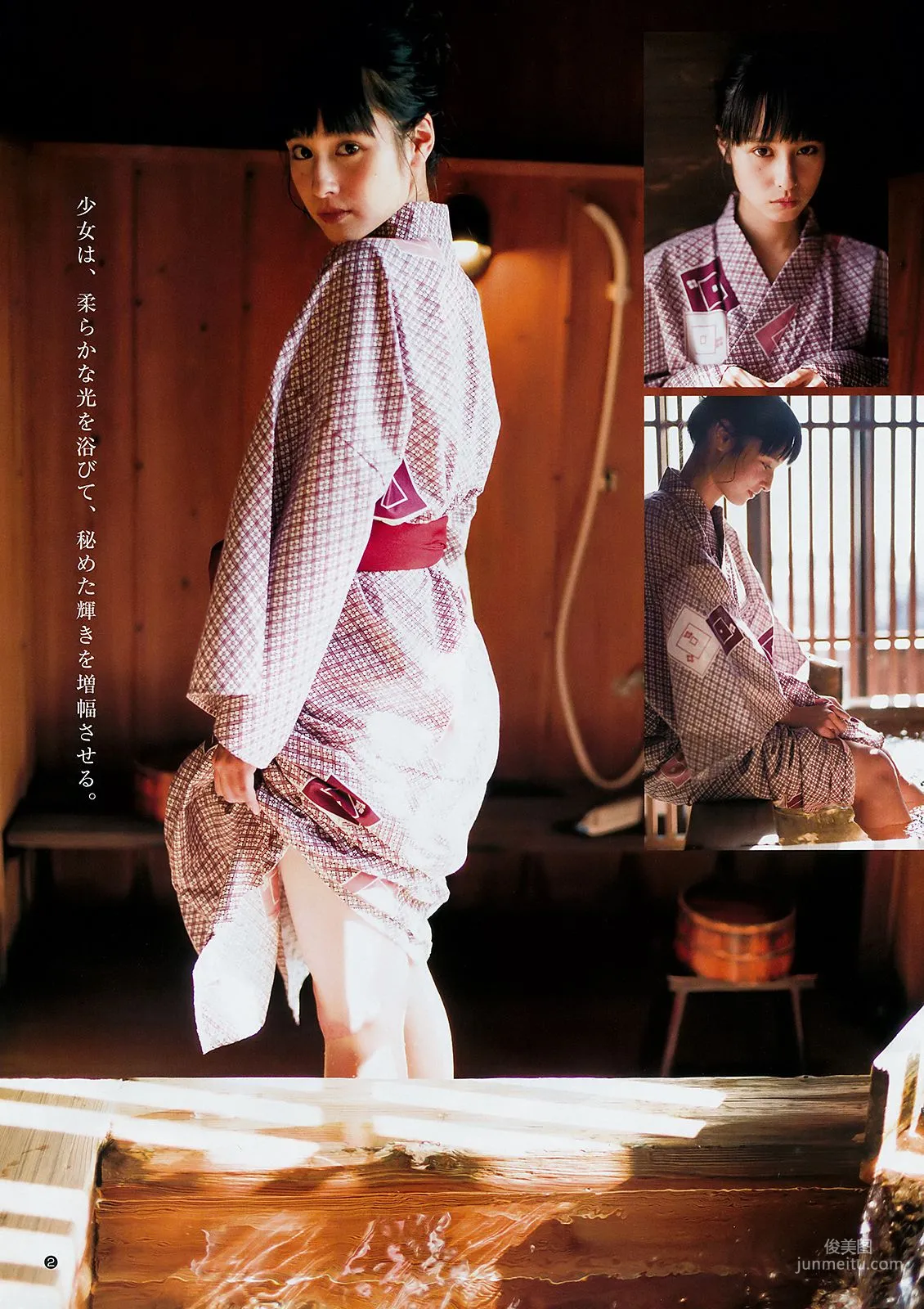 西野七瀬 ほのか 大幡しえり [Weekly Young Jump] 2018年No.50 寫真雜志 13