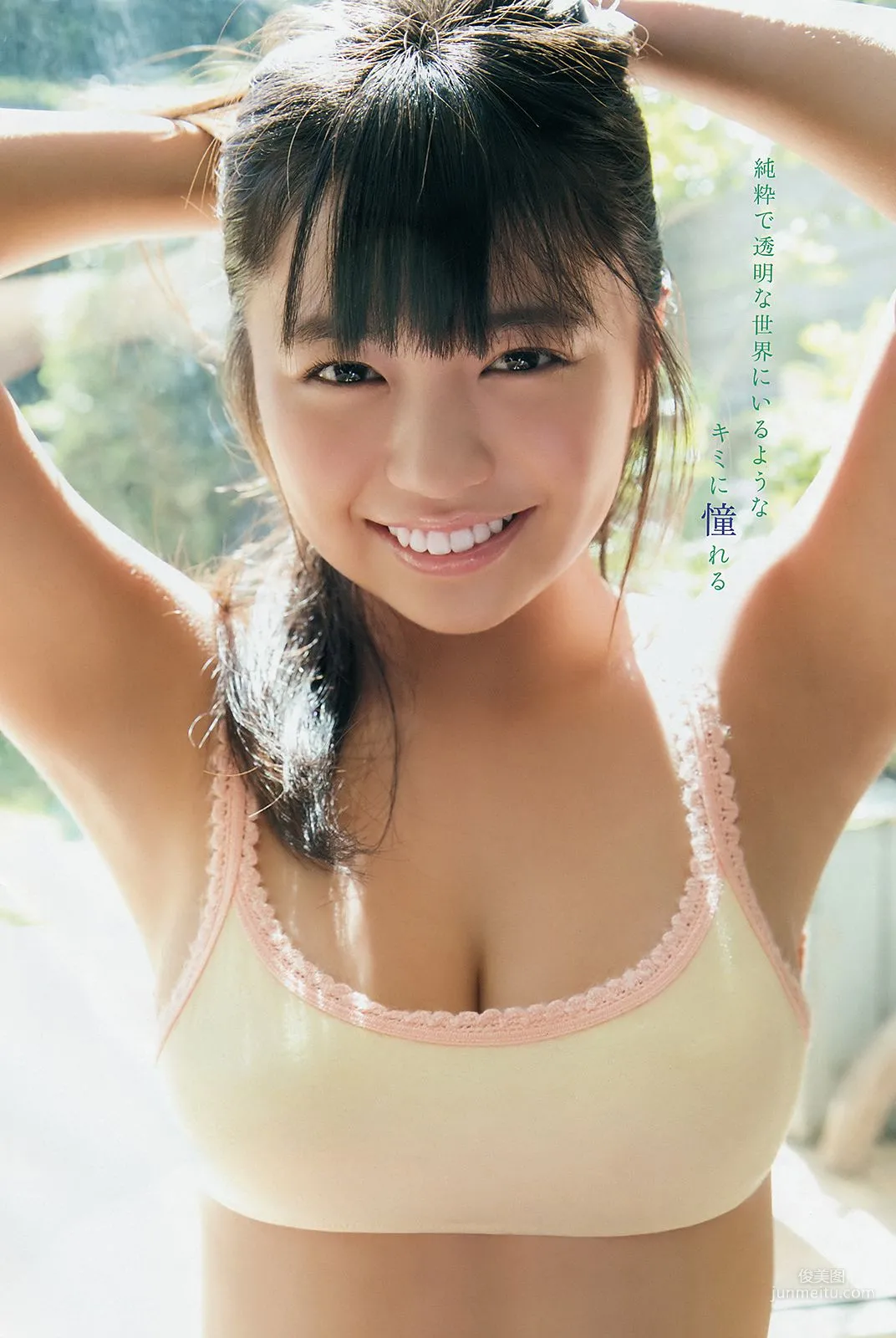 Yuno Ohara, Momo Ito [Young Animal] 2018 No.22 Photo Magazine photo 3