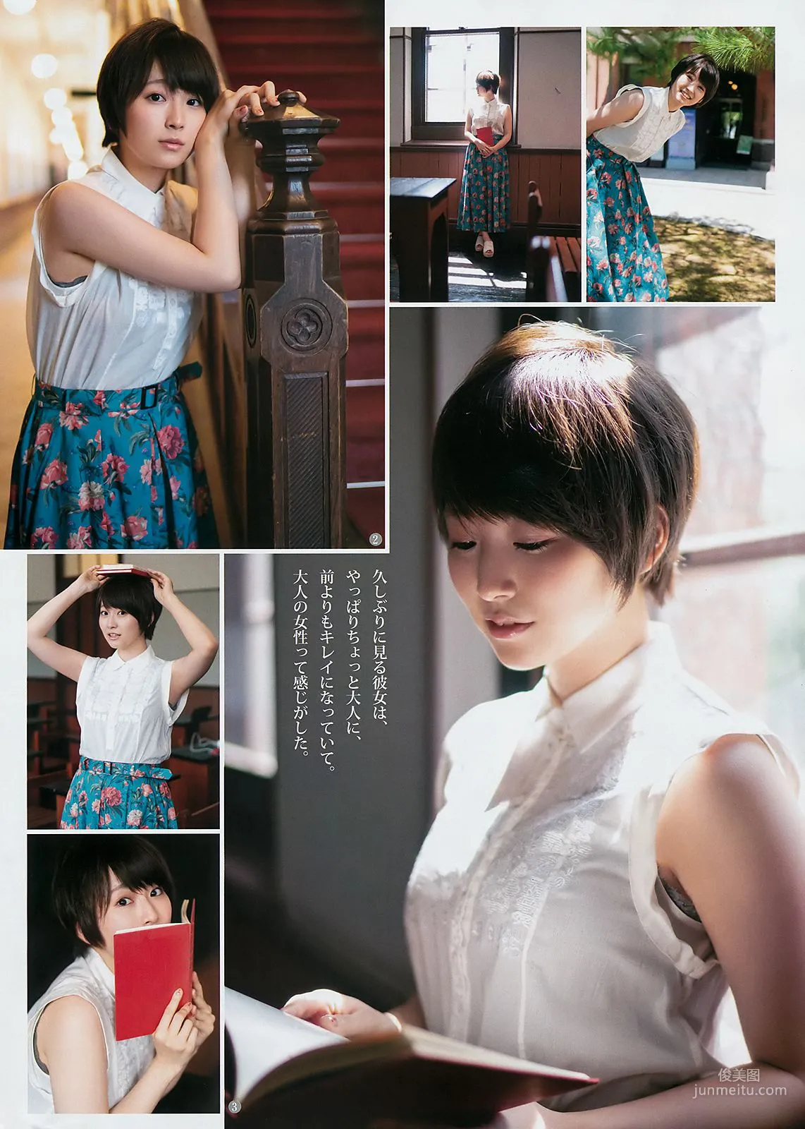 Sarii Ikegami Yumiri Hanamori [Weekly Young Jump] 2018 No.42 Photo Magazine photo 13