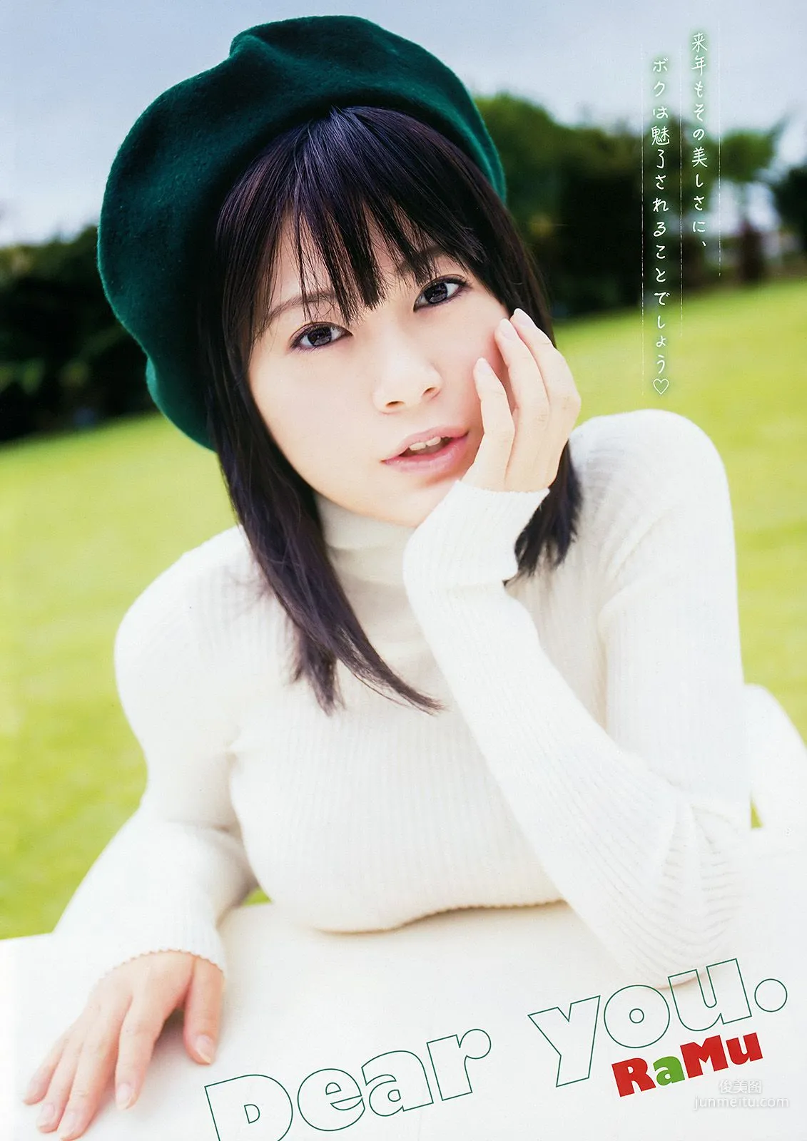 RaMu Seven Colors of Tone [Young Animal] 2017 No.24 Photo Magazine photo 5