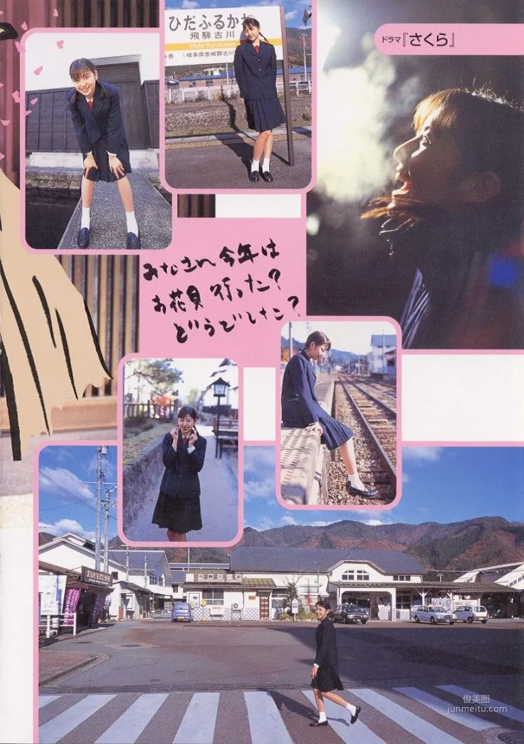 長澤雅美 「me」寫真集 9