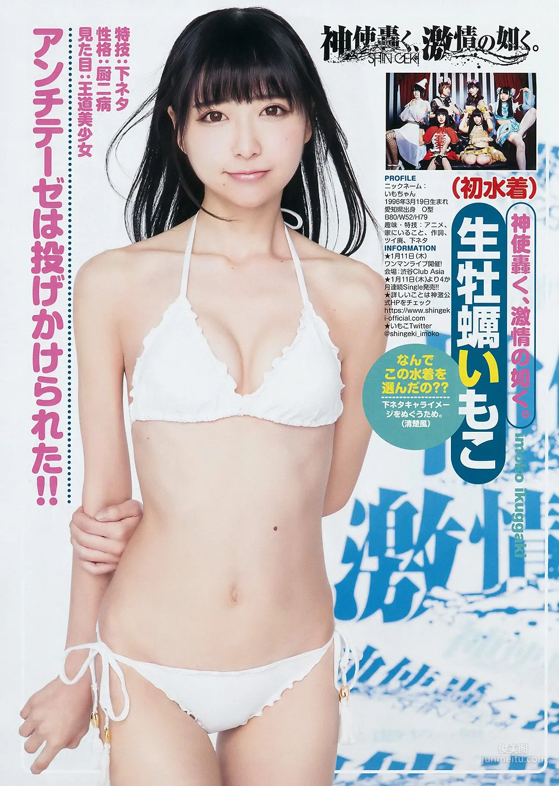 Aika Yumeno [Weekly Young Jump] 2018 No.05-06 Photo Magazine photo 5