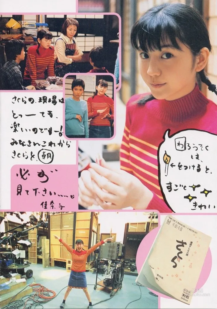 长泽雅美 「me」写真集121