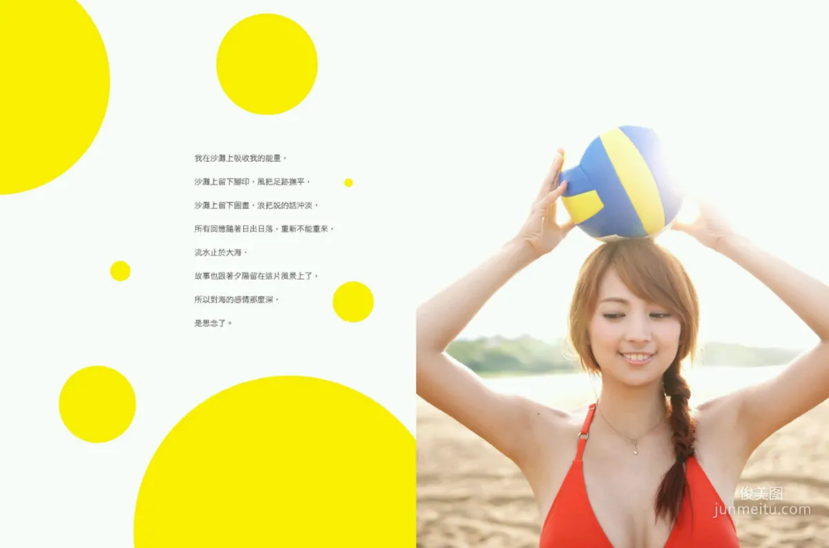 Lin Yu-pin: Web Idols photo 33