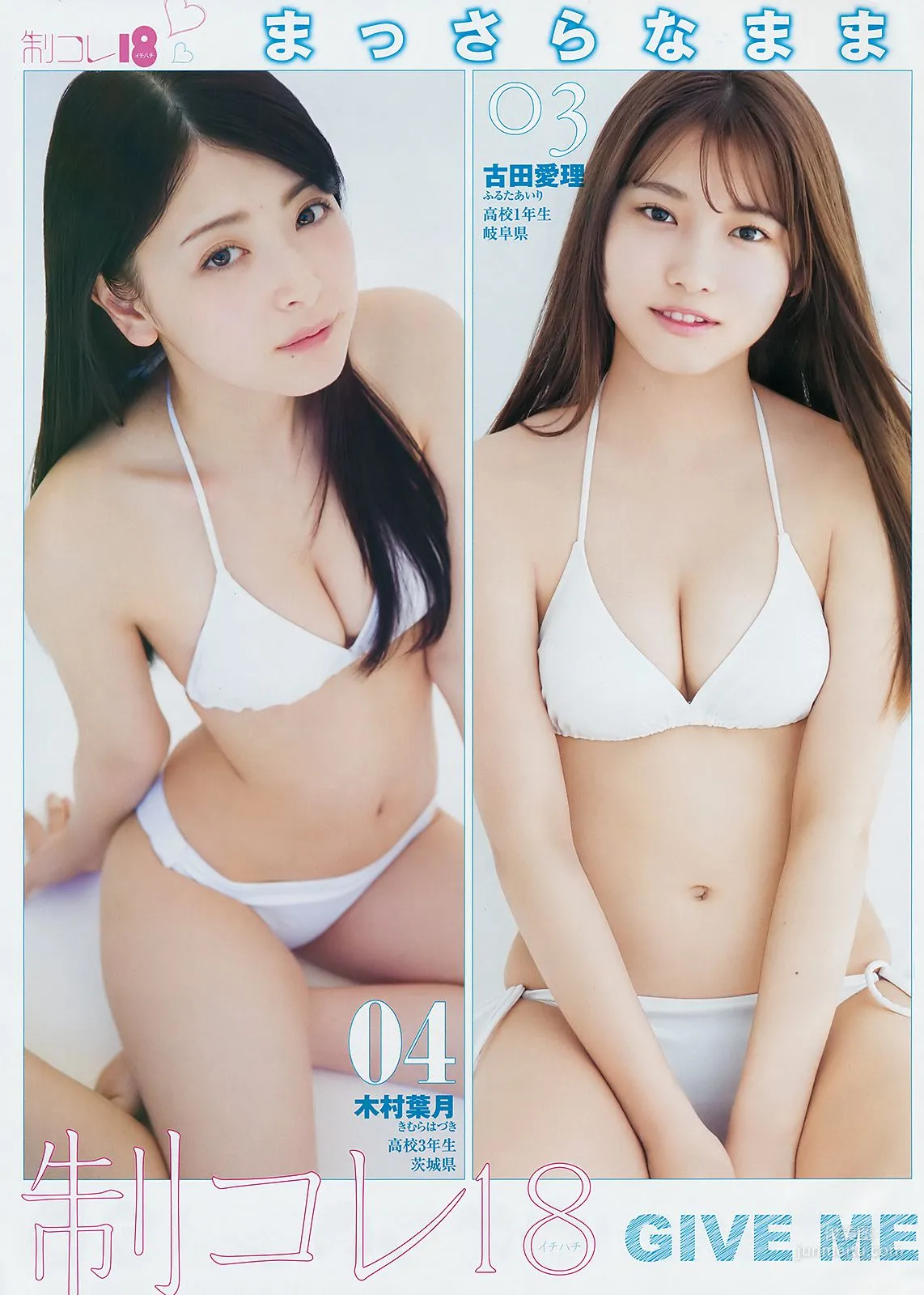 Enako [Weekly Young Jump] 2018 No.32 Photo Magazine photo 10