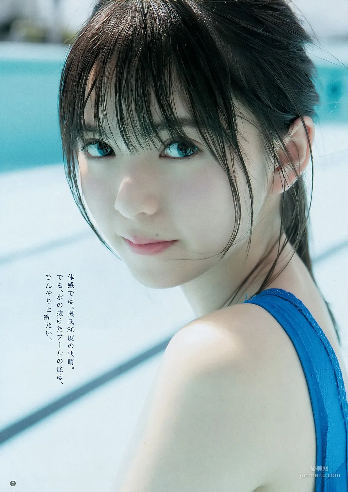 齋藤飛鳥 川崎あや [Weekly Young Jump] 2017年No.46 寫真雜志 3