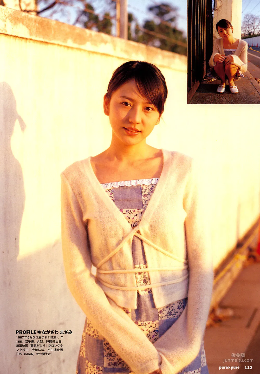 长泽雅美 「in PurePure」 写真集30