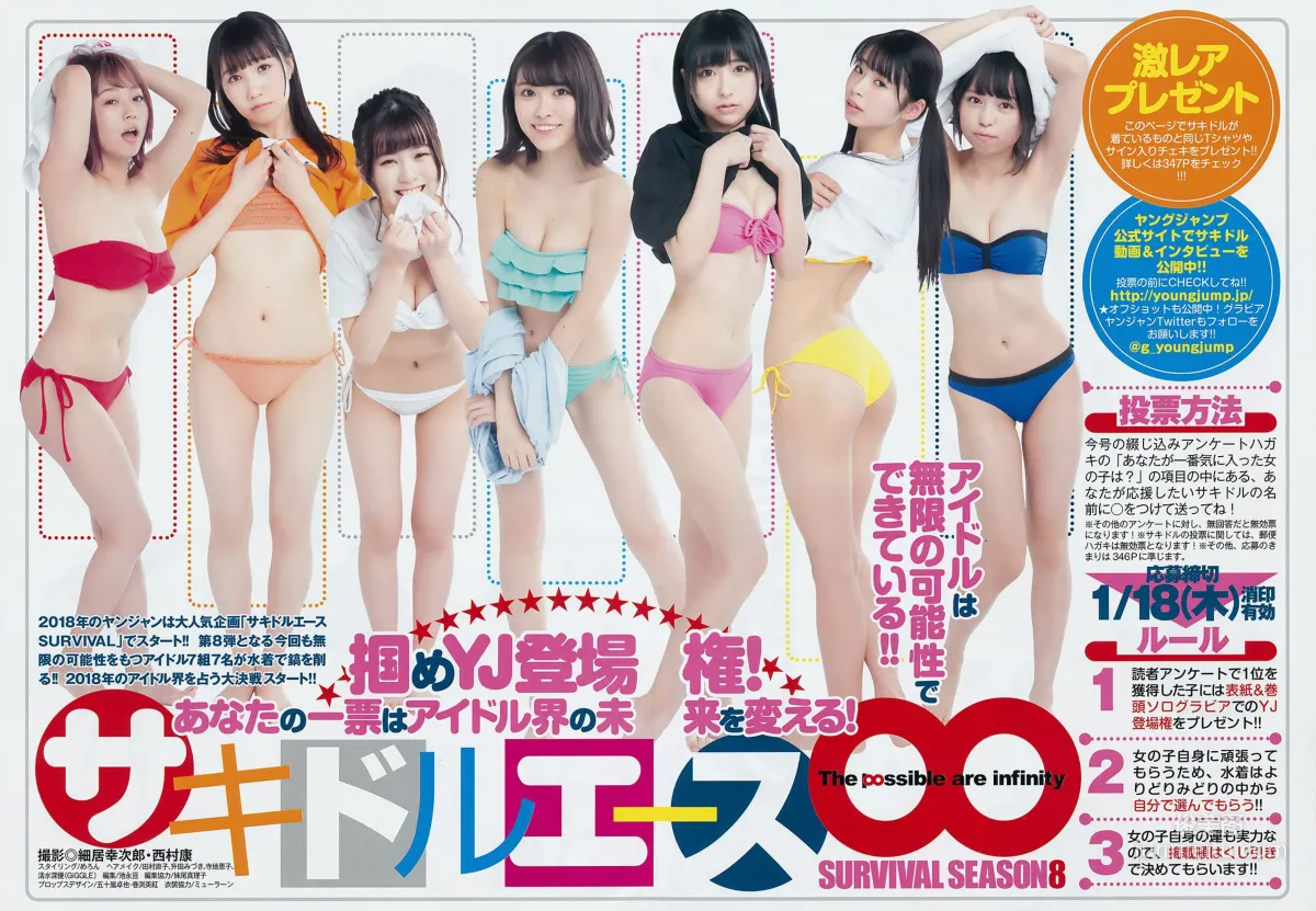 Aika Yumeno [Weekly Young Jump] 2018 No.05-06 Photo Magazine photo 3
