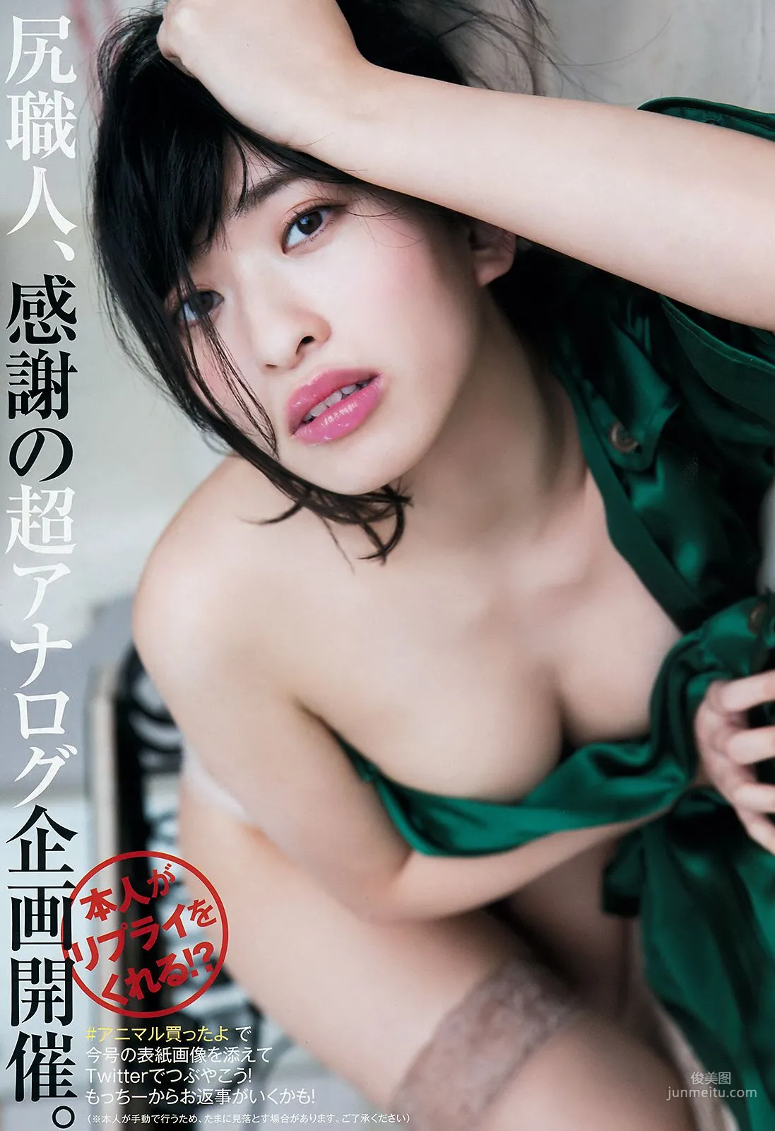 倉持由香 三森すずこ [Young Animal] 2018年No.08 寫真雜志 2