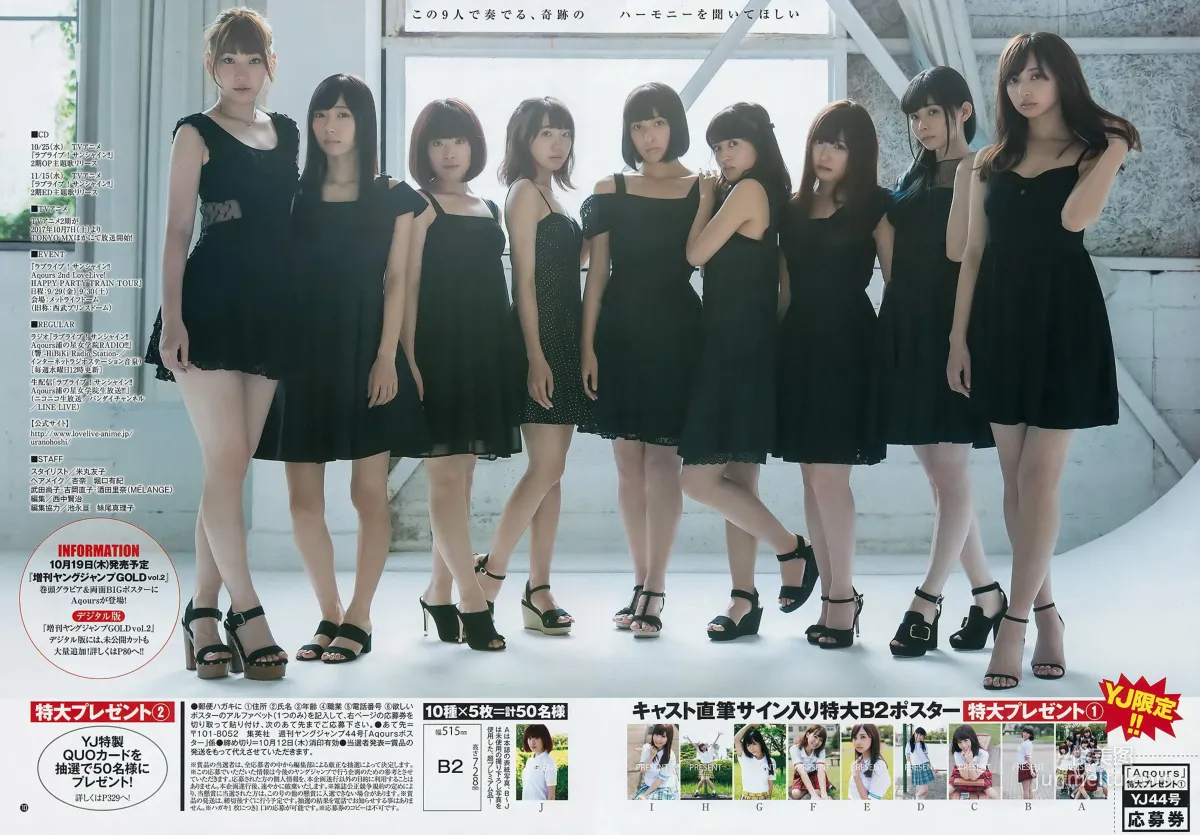 Japanese Group Aqours, [Weekly Young Jump] 2017 No.44, Photo Magazine photo 13