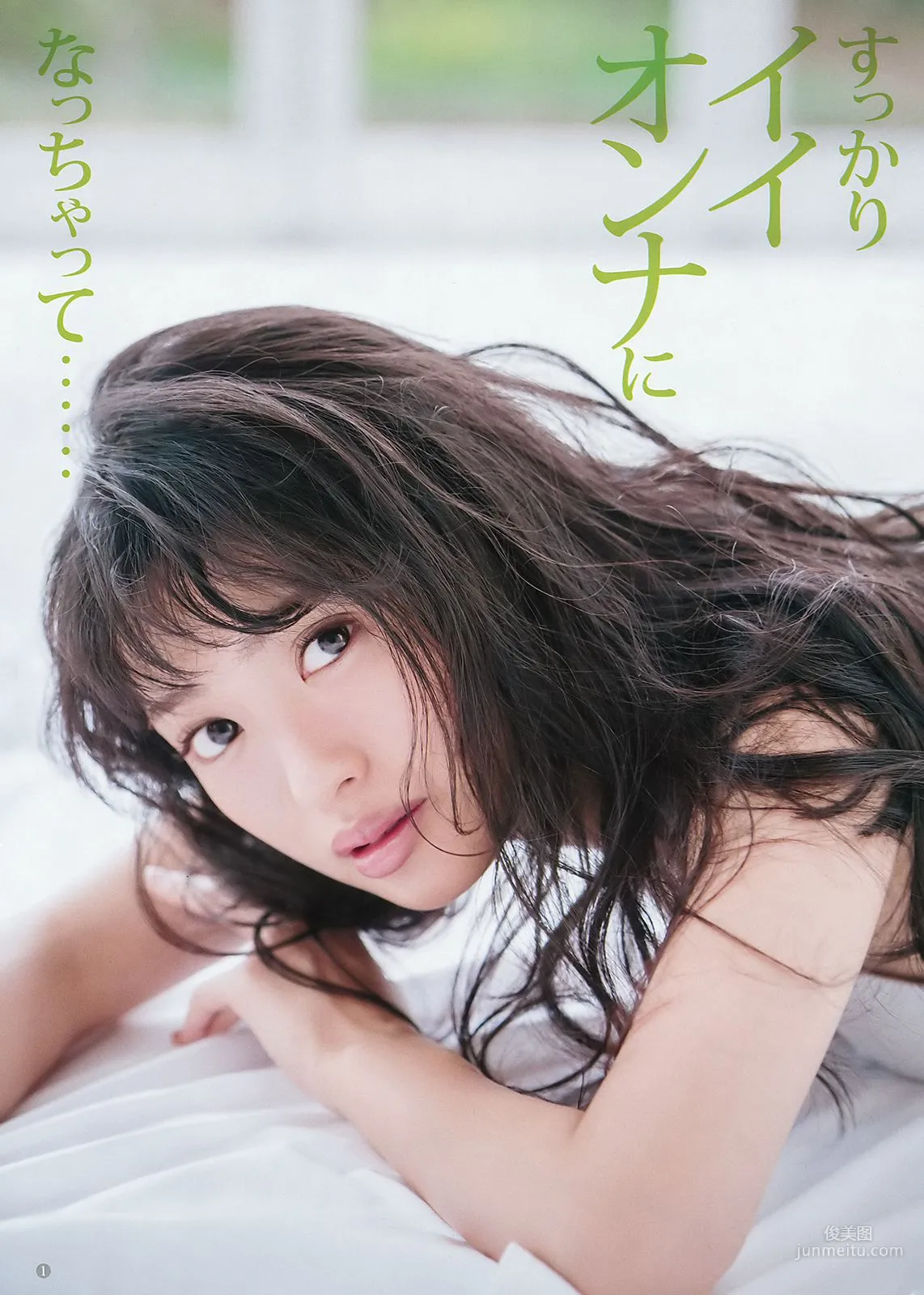 池上紗理依 北原裡英 [Weekly Young Jump] 2018年No.19 寫真雜志 7