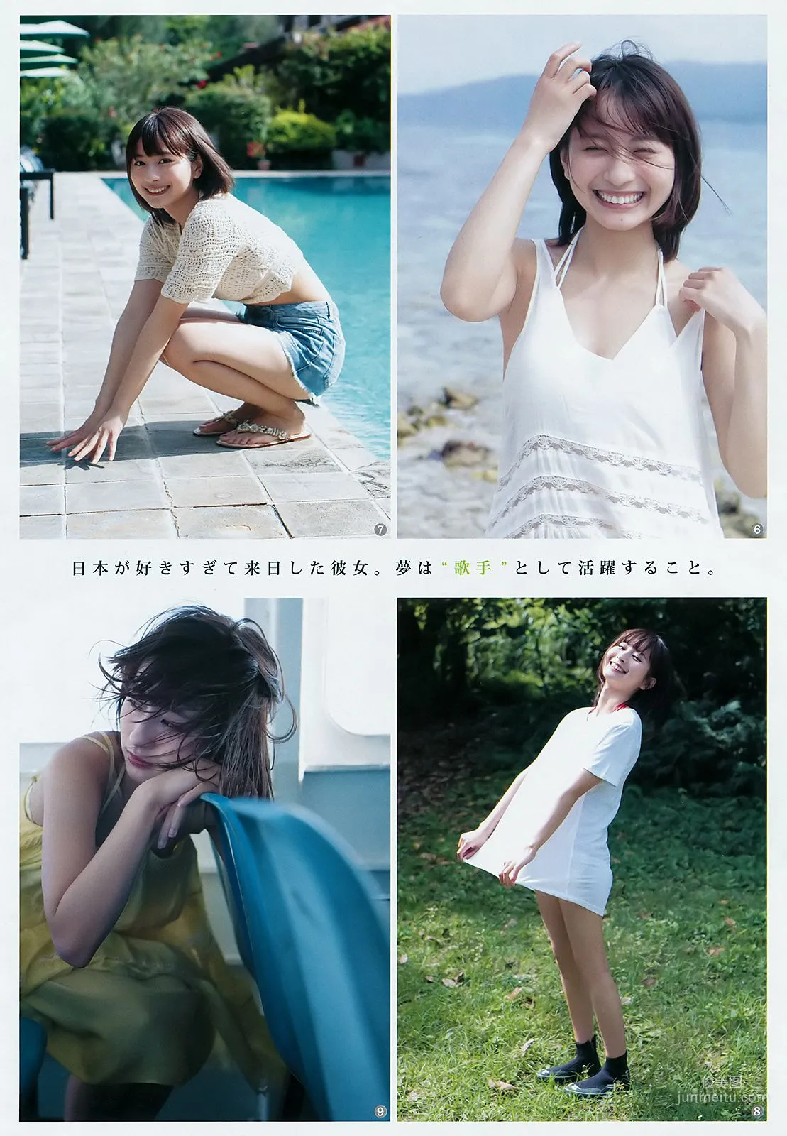 Rola Misaki Miyu Kitamuki [Weekly Young Jump] 2018 No.29 Photo Magazine photo 4