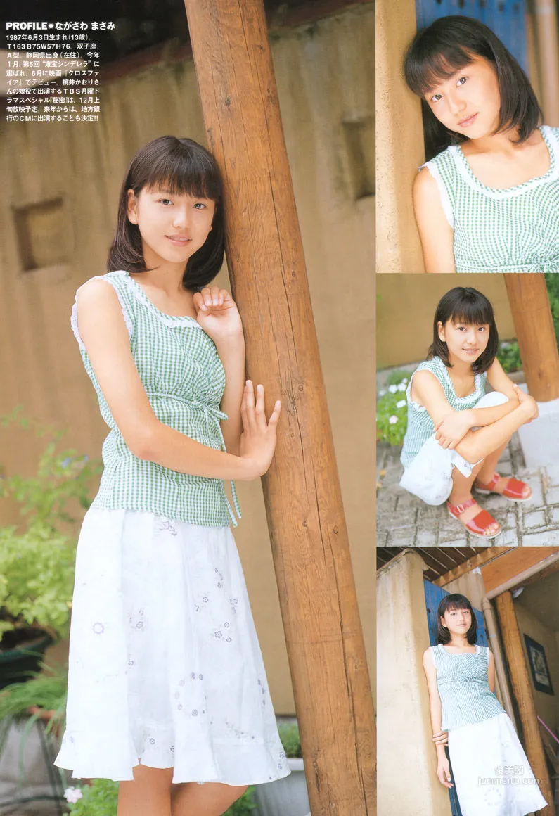 长泽雅美 「in PurePure」 写真集2