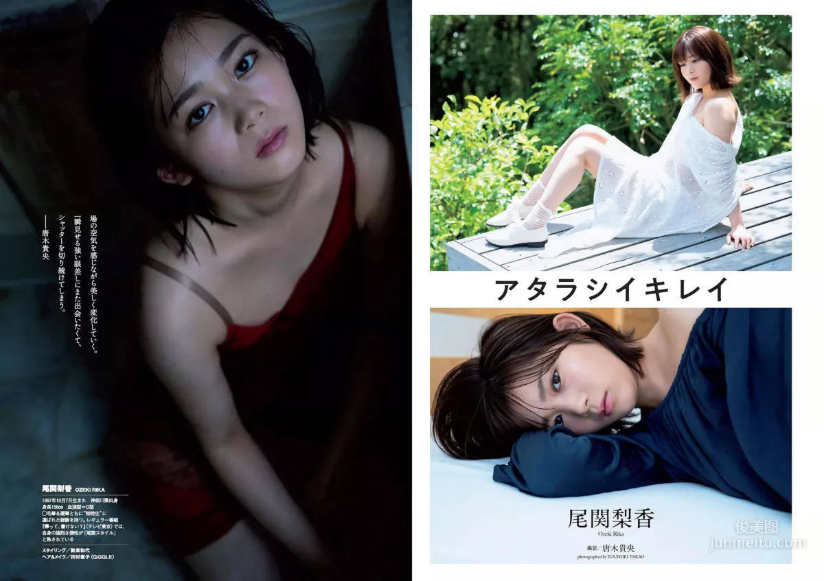 Keyakizaka46: Weekly Playboy No. 49 photo 22