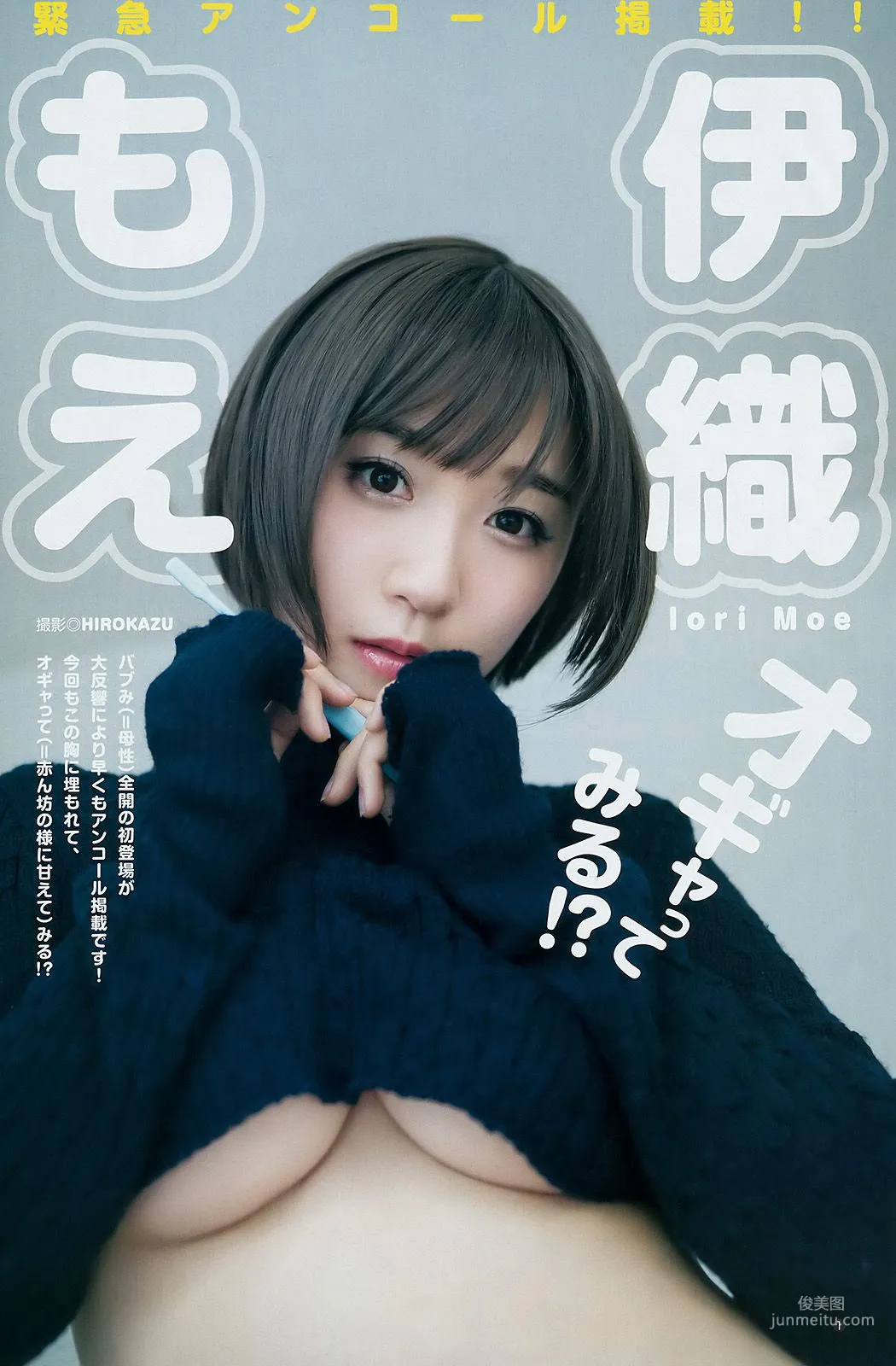 川崎あや つぶら [Weekly Young Jump] 2018年No.13 寫真雜志 8