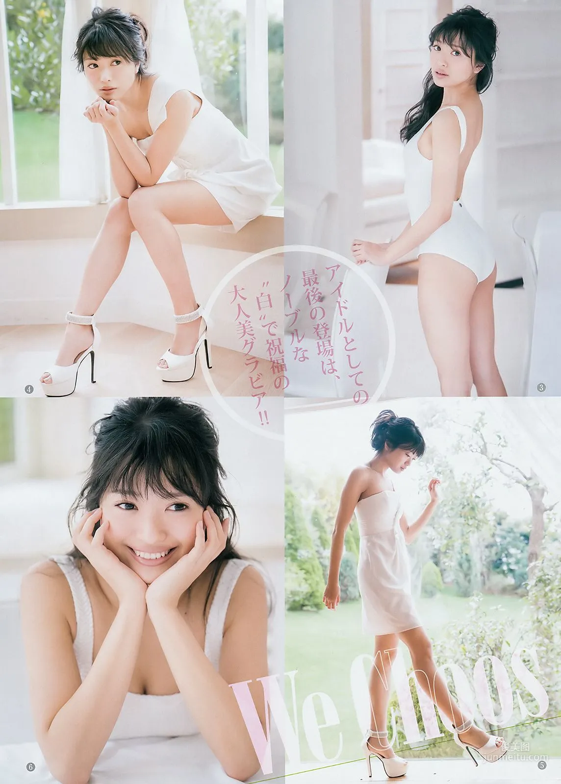 池上紗理依 北原裡英 [Weekly Young Jump] 2018年No.19 寫真雜志 9
