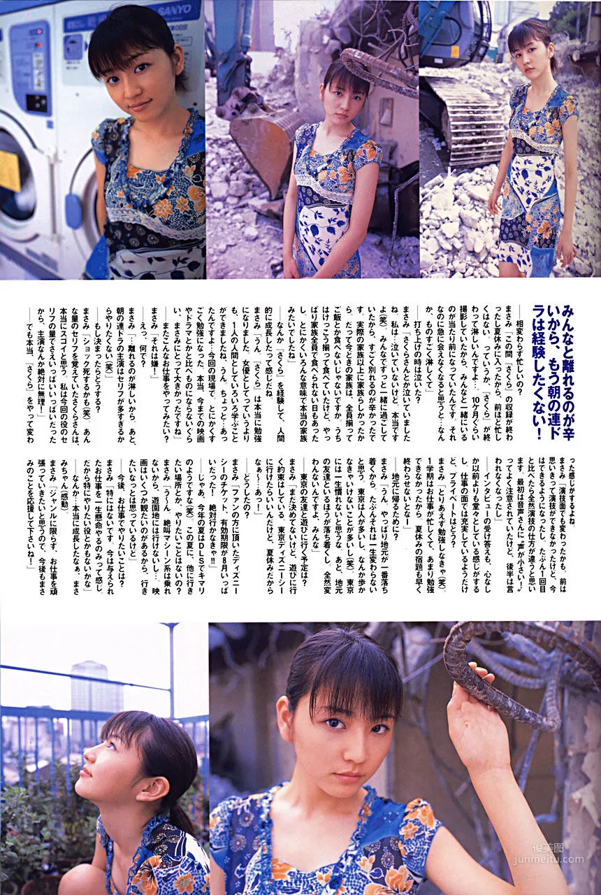 长泽雅美 「in PurePure」 写真集10