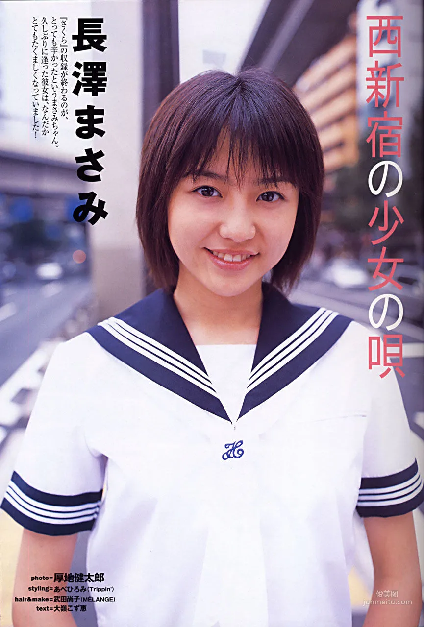 长泽雅美 「in PurePure」 写真集4