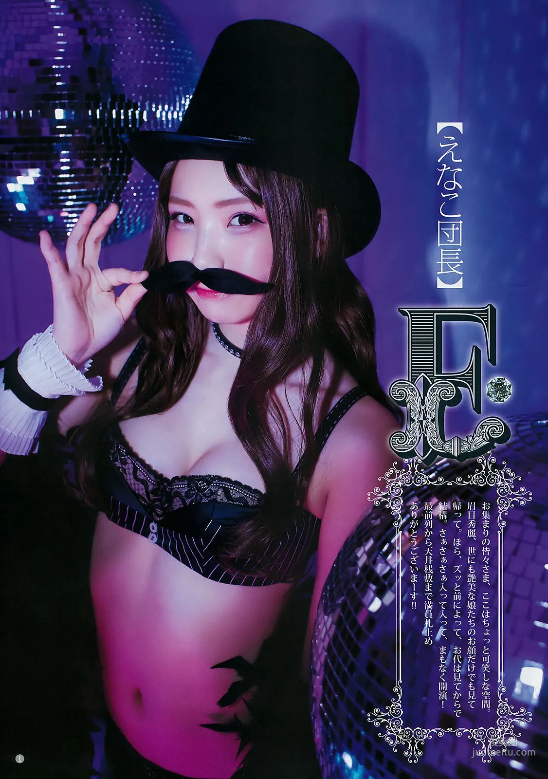 Enako [Weekly Young Jump] 2018 No.32 Photo Magazine photo 2