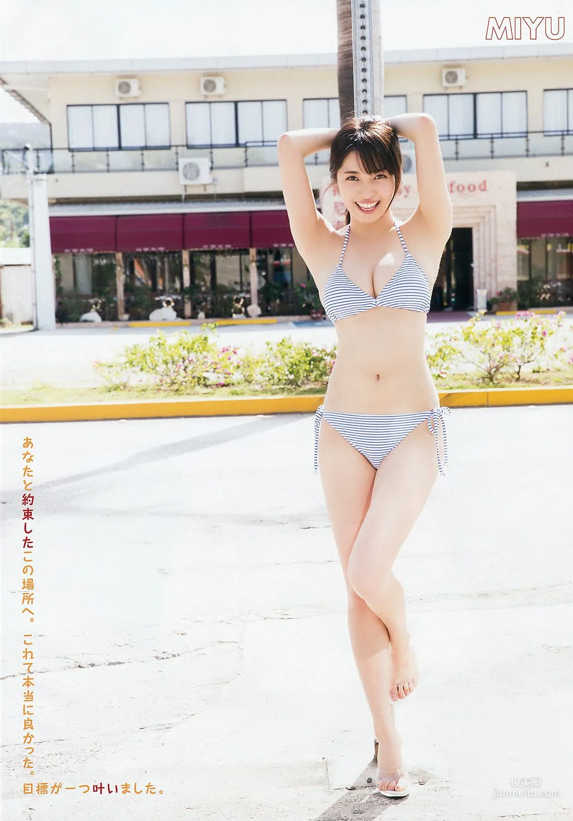 MIYU 池田優花 [Young Animal] 2018年No.04 寫真雜志 5
