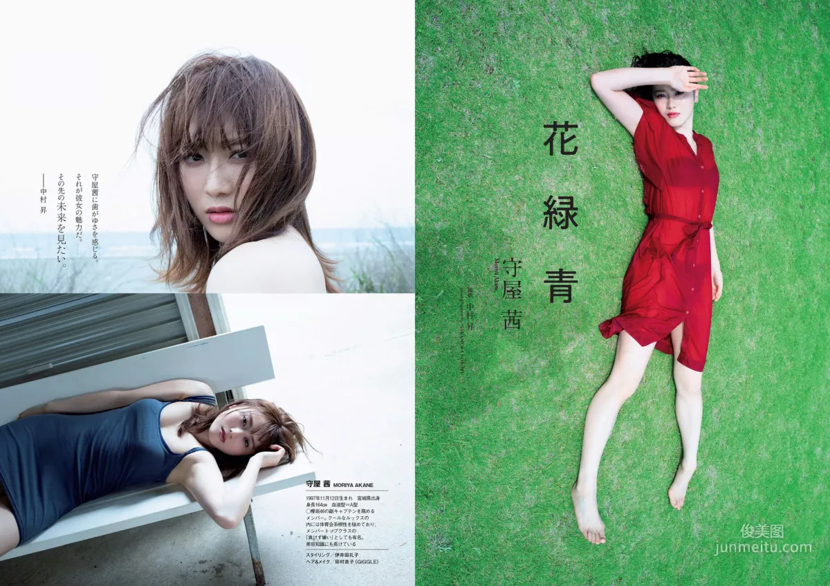 Keyakizaka46: Weekly Playboy No. 49 photo 23
