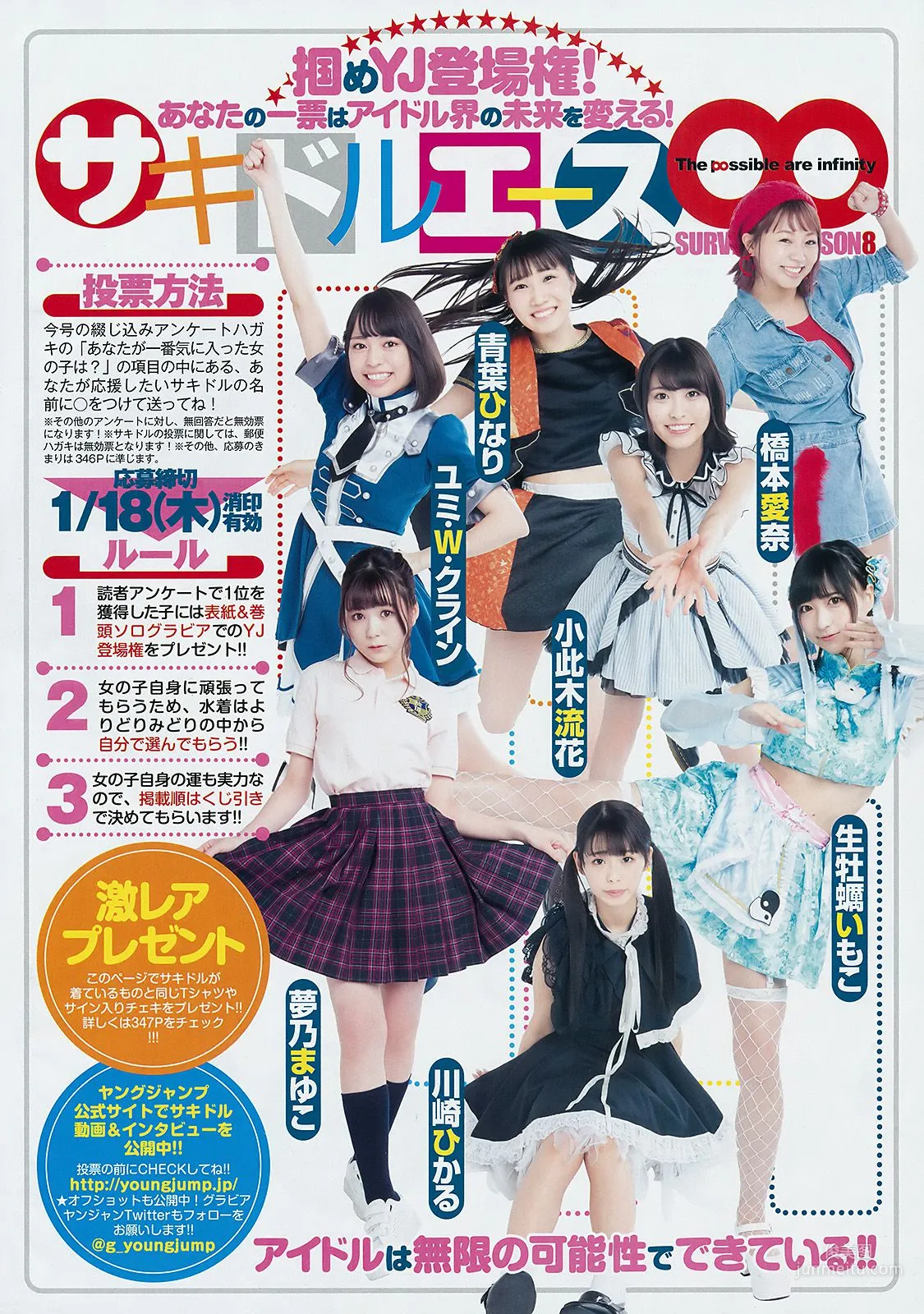 Aika Yumeno [Weekly Young Jump] 2018 No.05-06 Photo Magazine photo 10