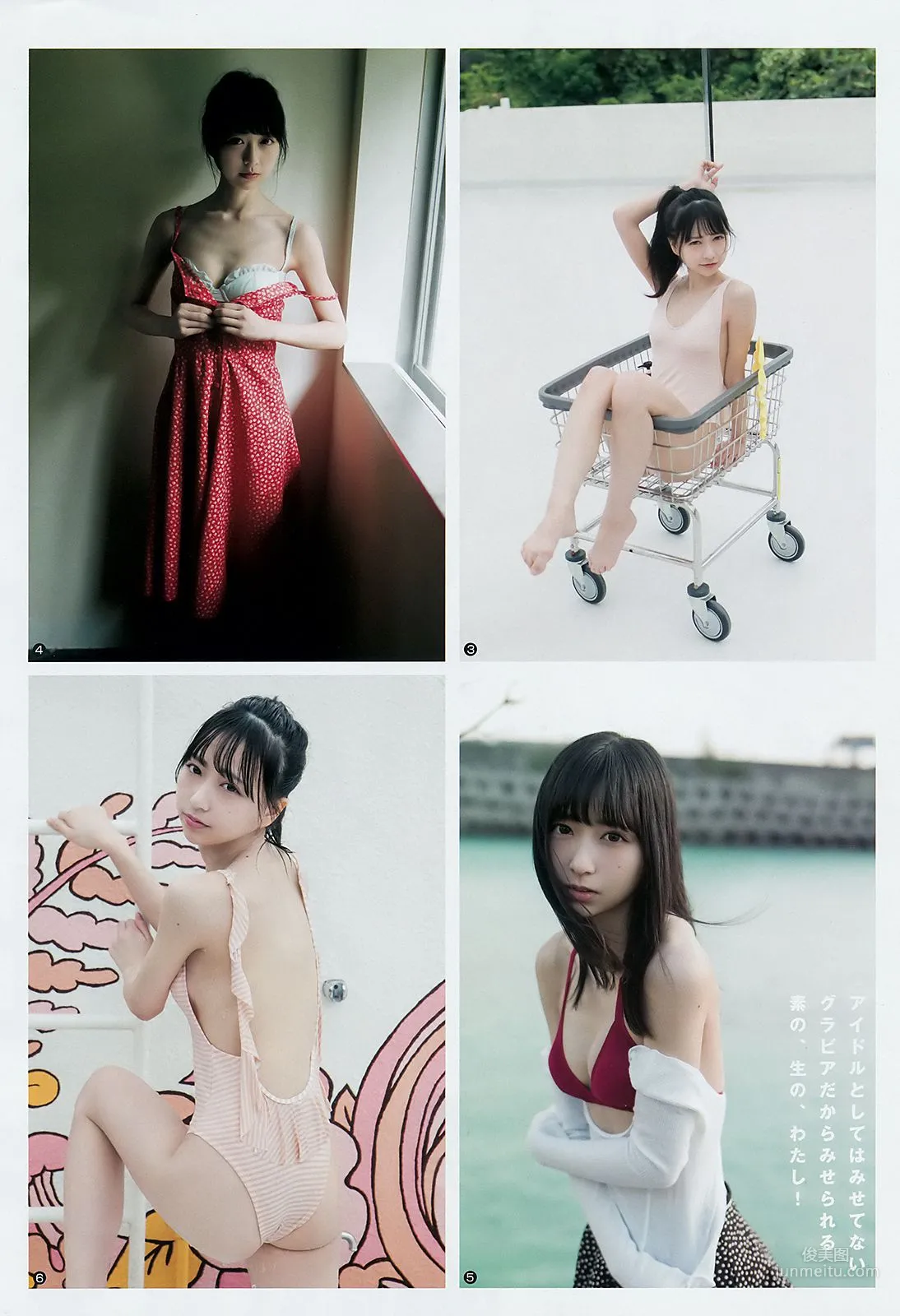 生牡蠣いもこ 小此木流花 [Weekly Young Jump] 2018年No.16 寫真雜志 4
