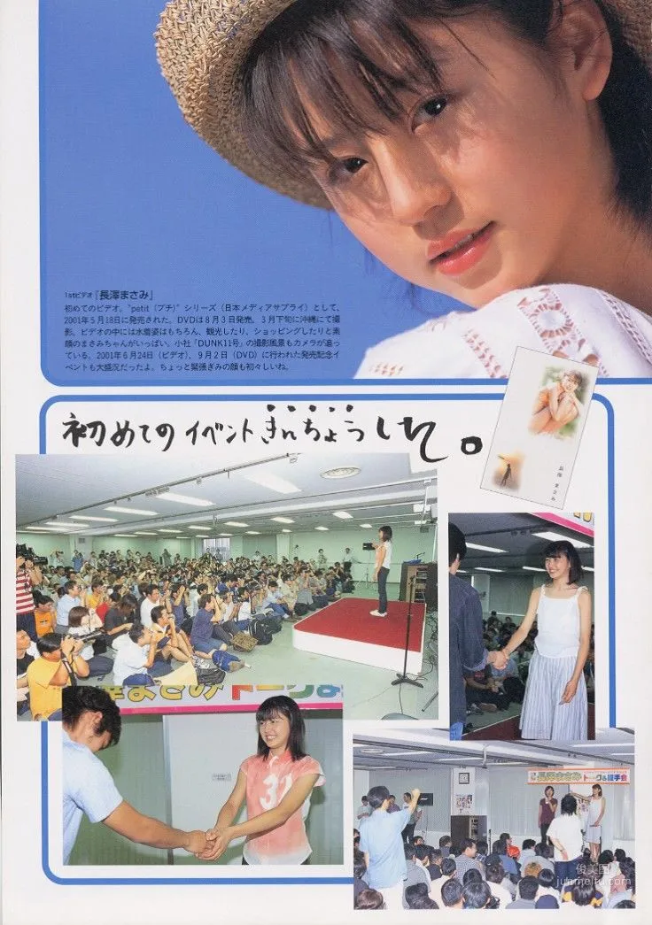 长泽雅美 「me」写真集114