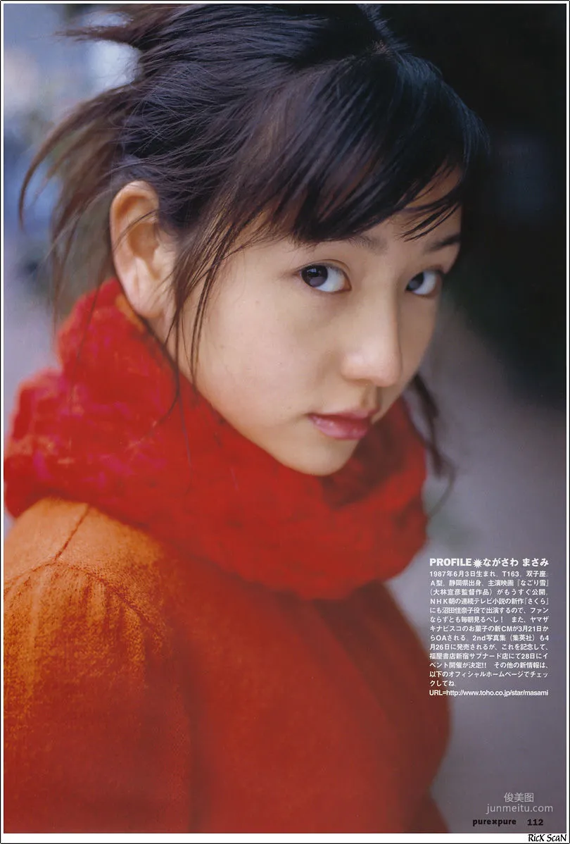 长泽雅美 「in PurePure」 写真集96