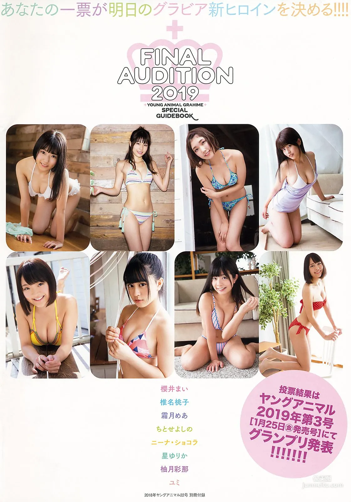 Yuno Ohara, Momo Ito [Young Animal] 2018 No.22 Photo Magazine photo 42