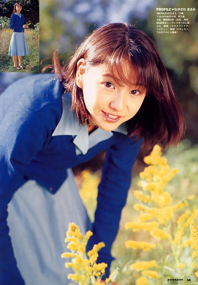 长泽雅美 「in PurePure」 写真集35