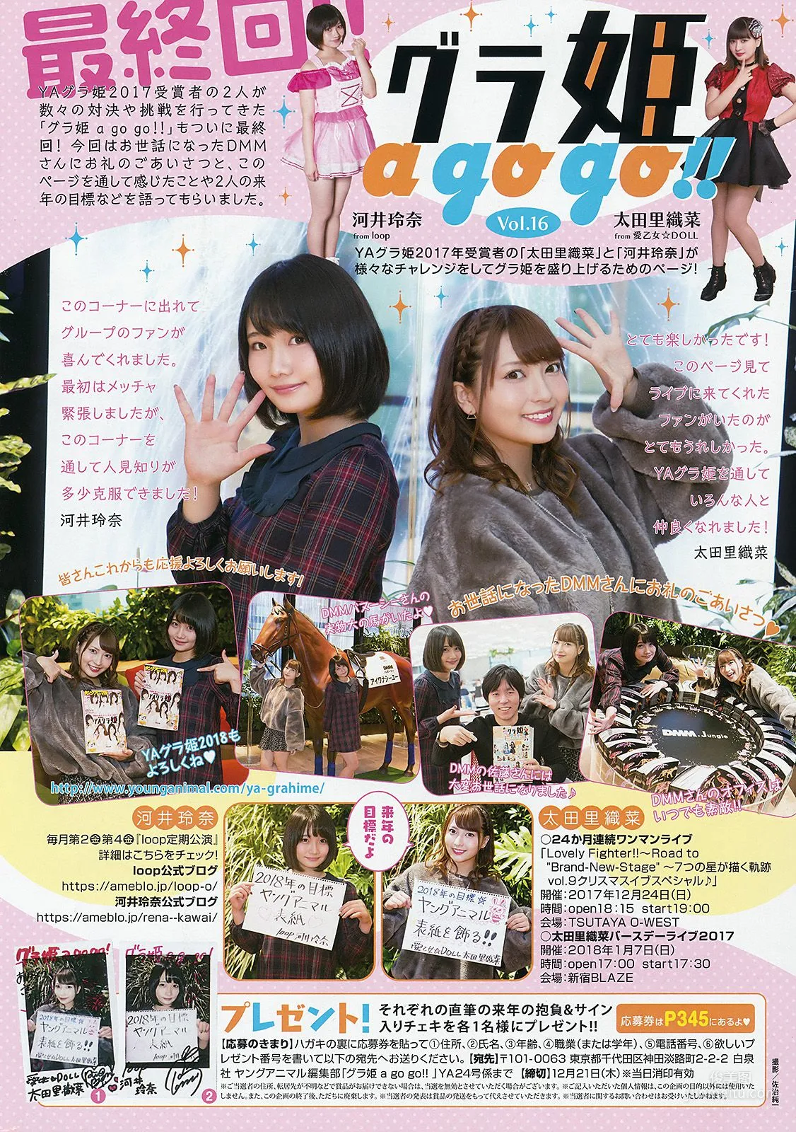 RaMu Seven Colors of Tone [Young Animal] 2017 No.24 Photo Magazine photo 18