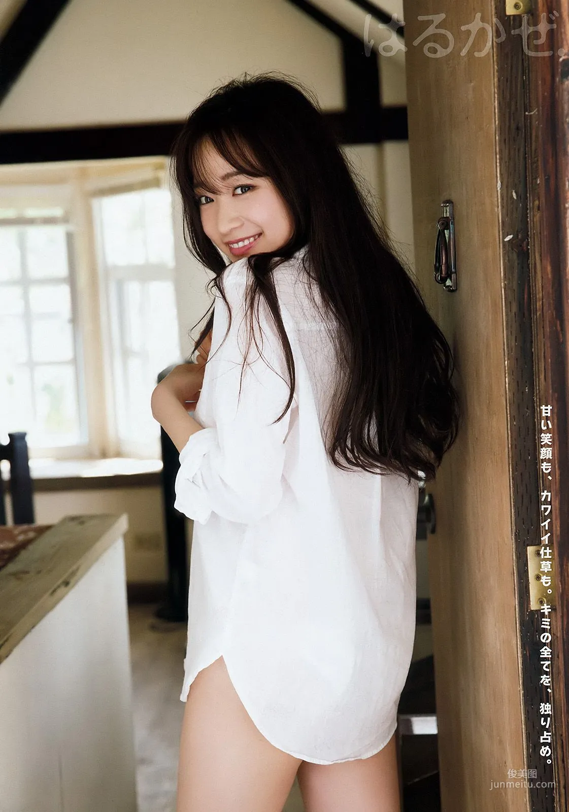 はるかぜ. 倉田瑠夏 [Young Animal] 2018年No.05 寫真雜志 5