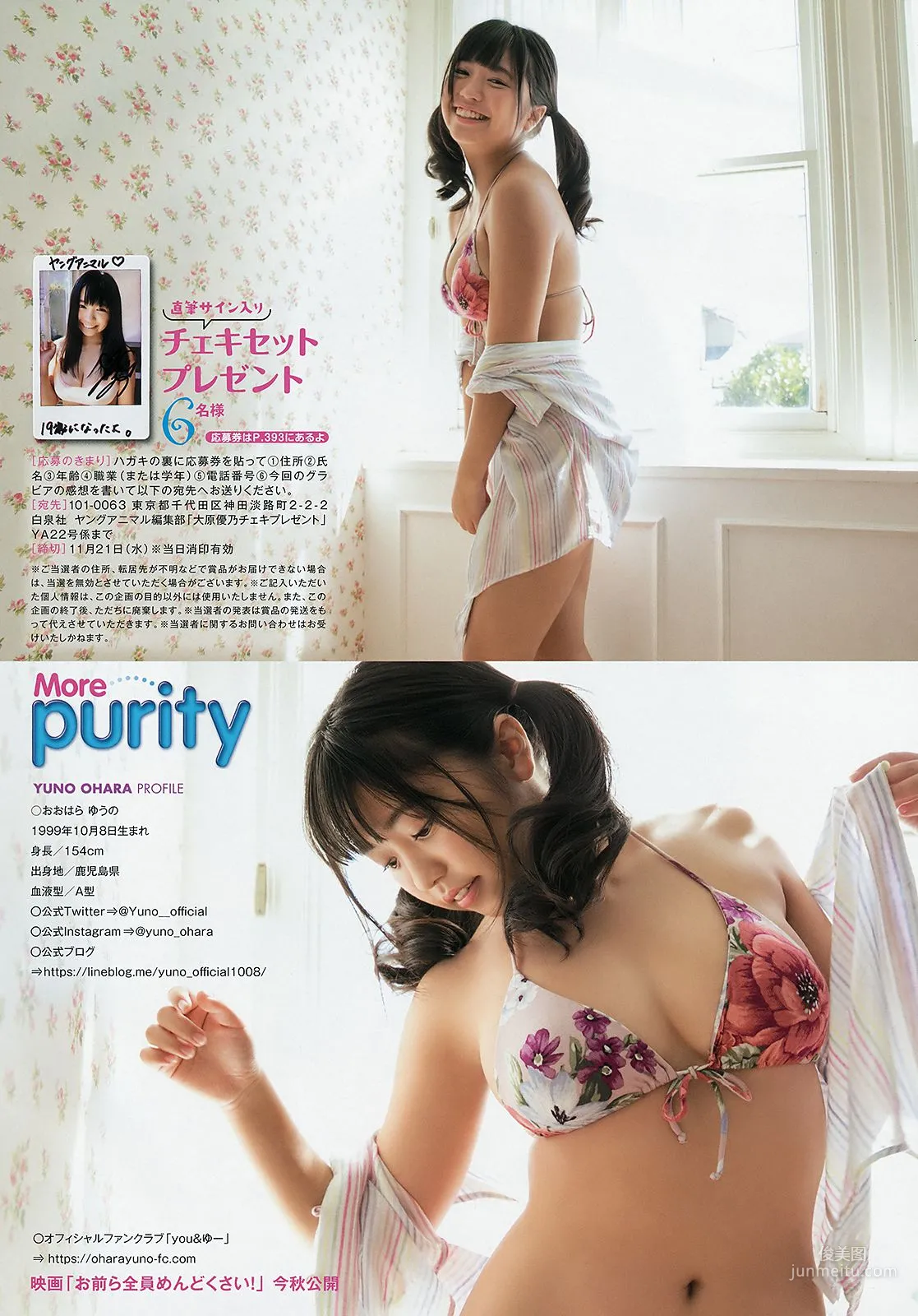 Yuno Ohara, Momo Ito [Young Animal] 2018 No.22 Photo Magazine photo 9