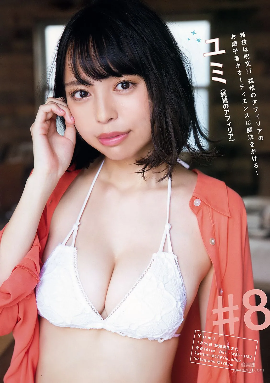 Yuno Ohara, Momo Ito [Young Animal] 2018 No.22 Photo Magazine photo 36