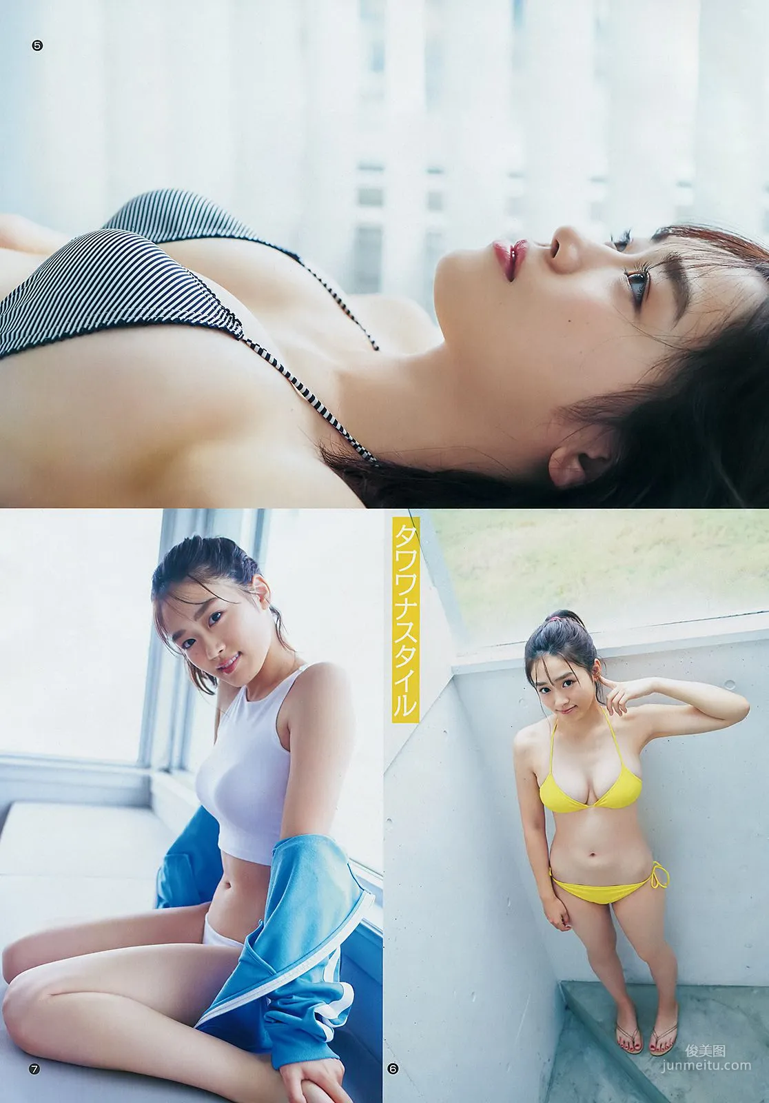 十味 清水綾乃 [Weekly Young Jump] 2018年No.45 寫真雜志 10
