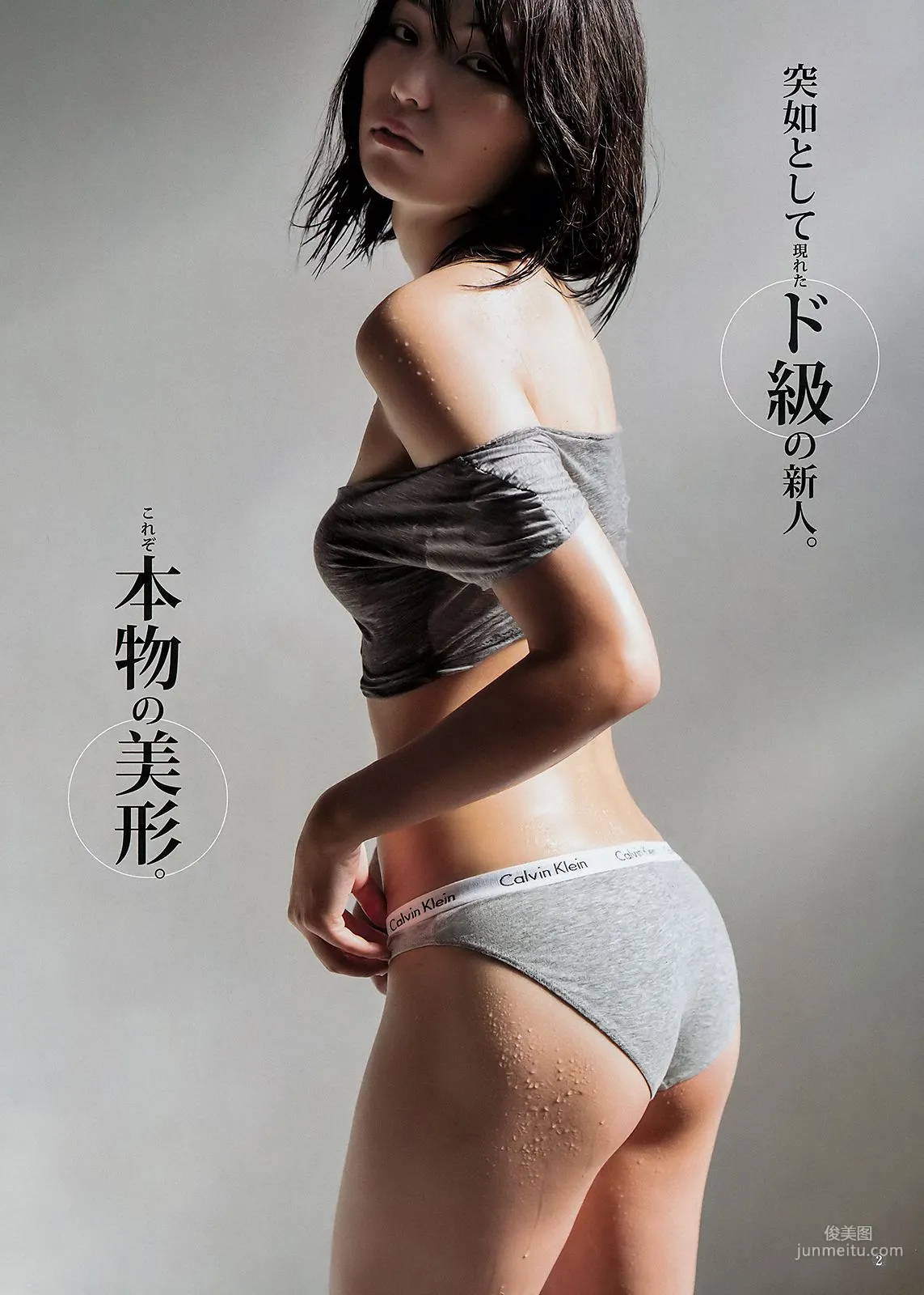 小林愛香 原あや香 [Weekly Young Jump] 2018年No.18 寫真雜志 9