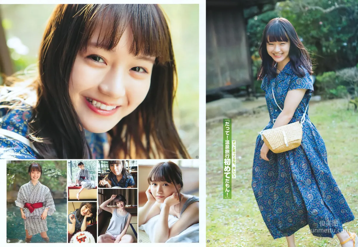 Mio Imada Yuka Ozaki [Weekly Young Jump] 2018 No.23 Photo Magazine photo 12