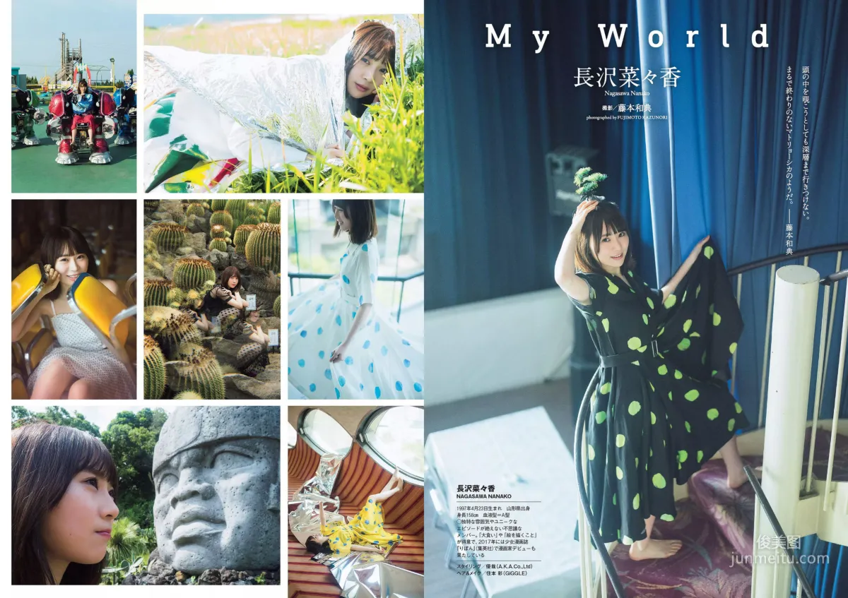 Keyakizaka46: Weekly Playboy No. 49 photo 20