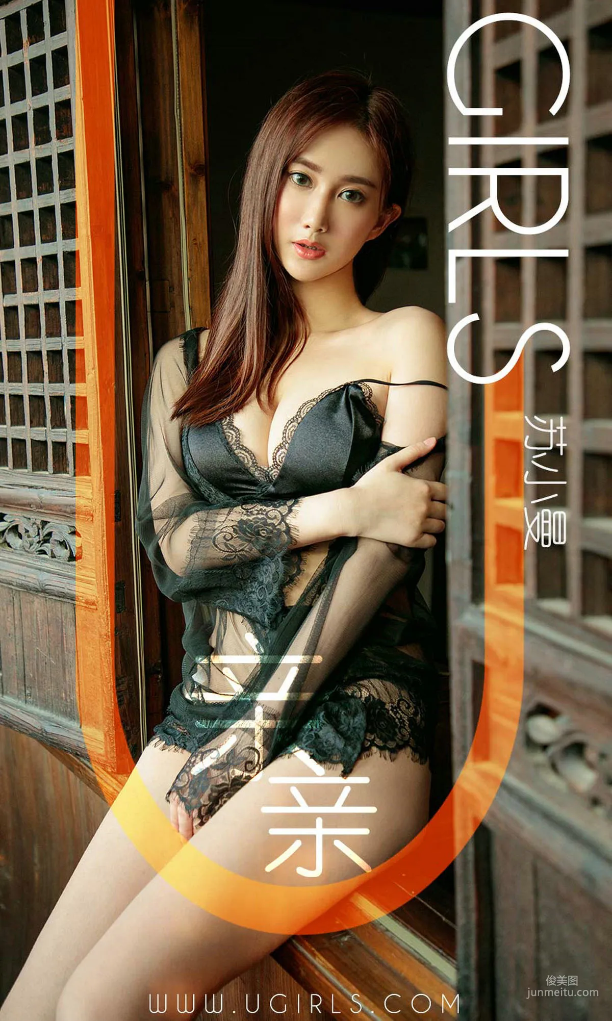 蘇小曼《親親》 [尤果圈愛尤物] No.1331 寫真集 1