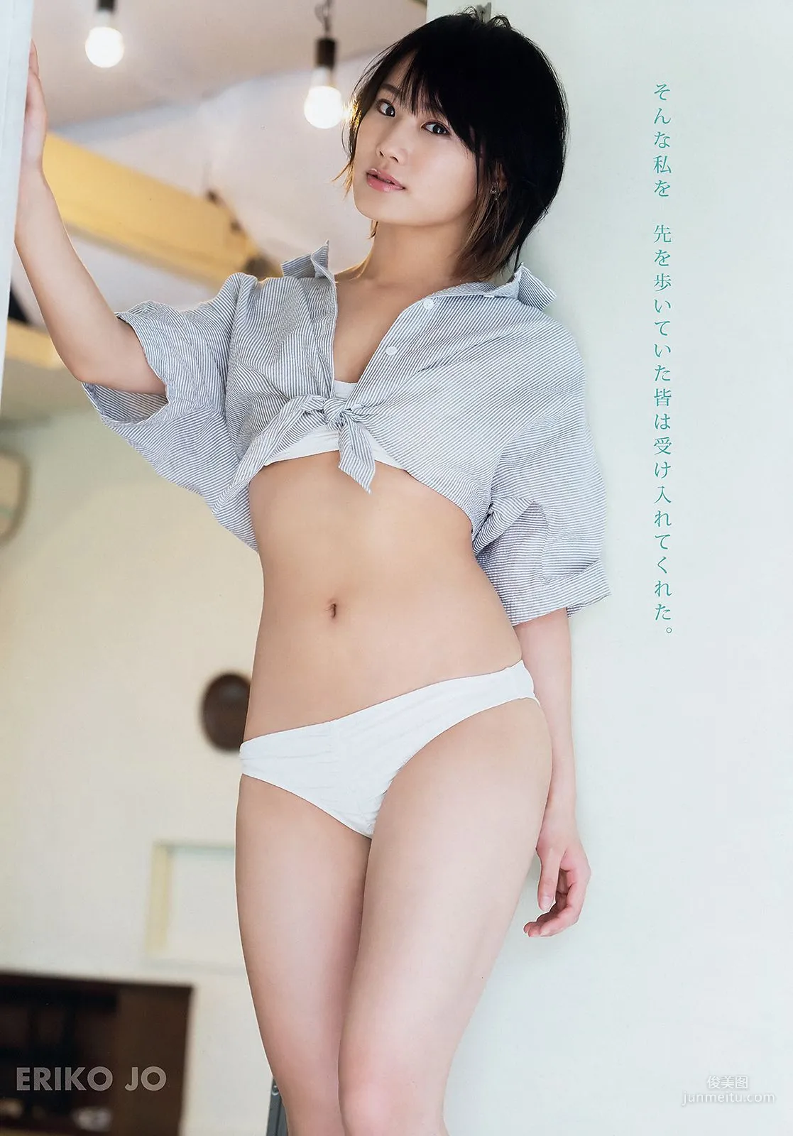 城恵理子 植村梓 [Young Animal] 2018年No.12 寫真雜志 8
